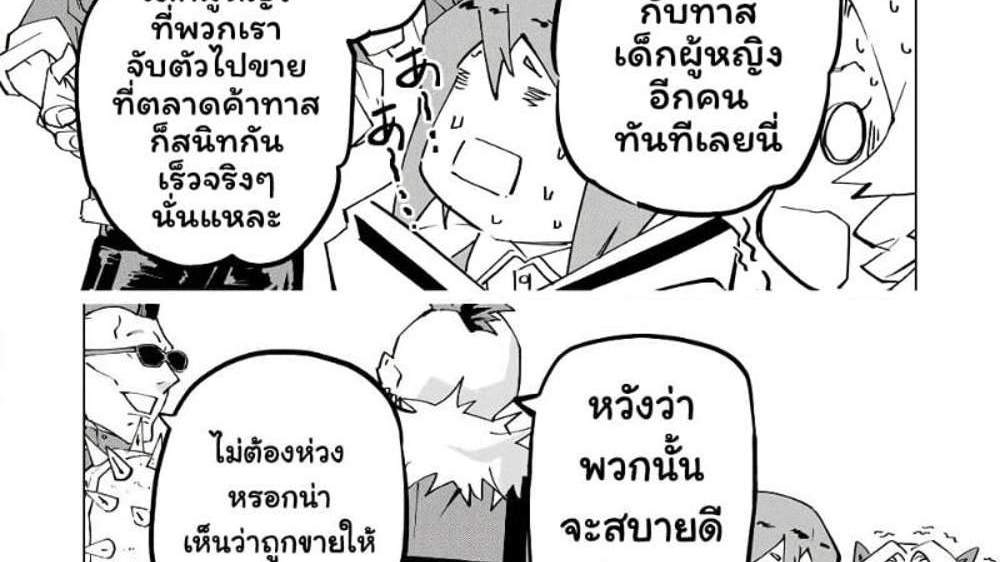 My Gift LVL 9999 Unlimited Gacha ผมถูกเพื่อนที่เชื่อใจหลอกไปฆ่า เลยใช้กิฟต์สุ่มกาชาพาพวกพ้องเลเวล 9999 กลับมาล้างแค้น แปลไทย