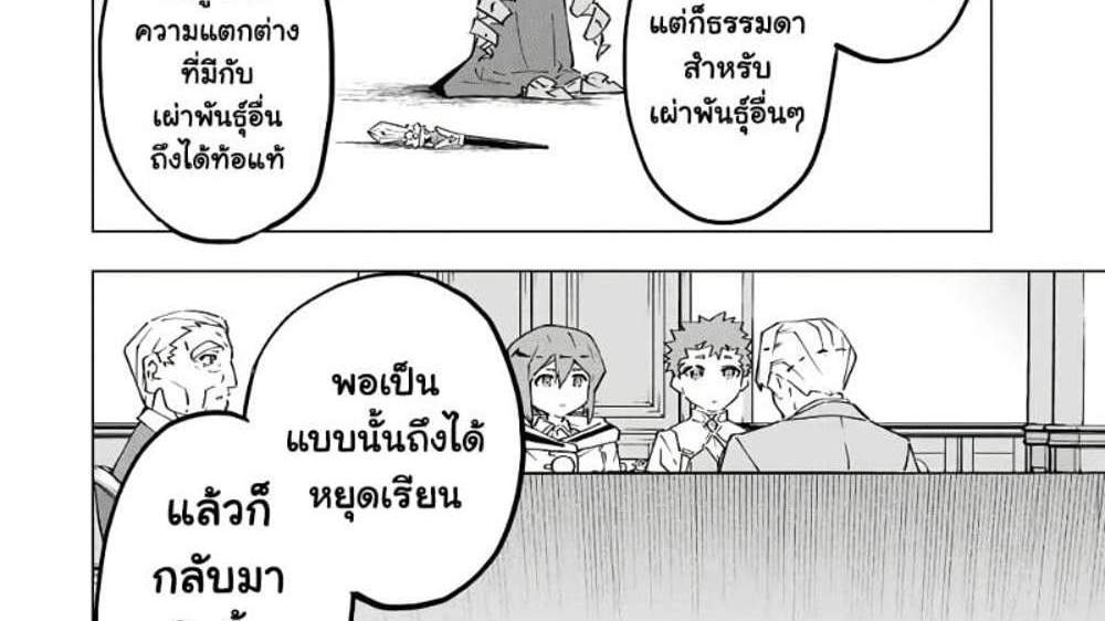 My Gift LVL 9999 Unlimited Gacha ผมถูกเพื่อนที่เชื่อใจหลอกไปฆ่า เลยใช้กิฟต์สุ่มกาชาพาพวกพ้องเลเวล 9999 กลับมาล้างแค้น แปลไทย