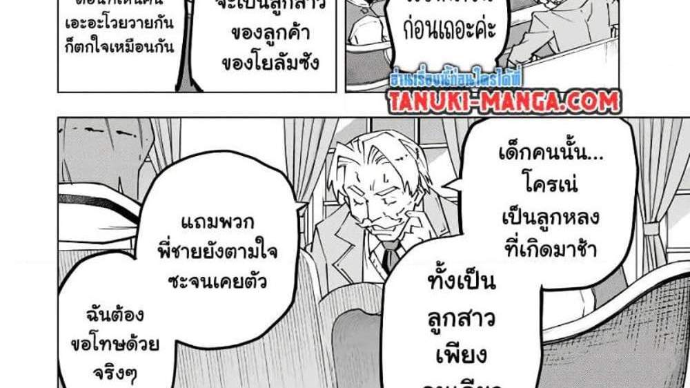 My Gift LVL 9999 Unlimited Gacha ผมถูกเพื่อนที่เชื่อใจหลอกไปฆ่า เลยใช้กิฟต์สุ่มกาชาพาพวกพ้องเลเวล 9999 กลับมาล้างแค้น แปลไทย