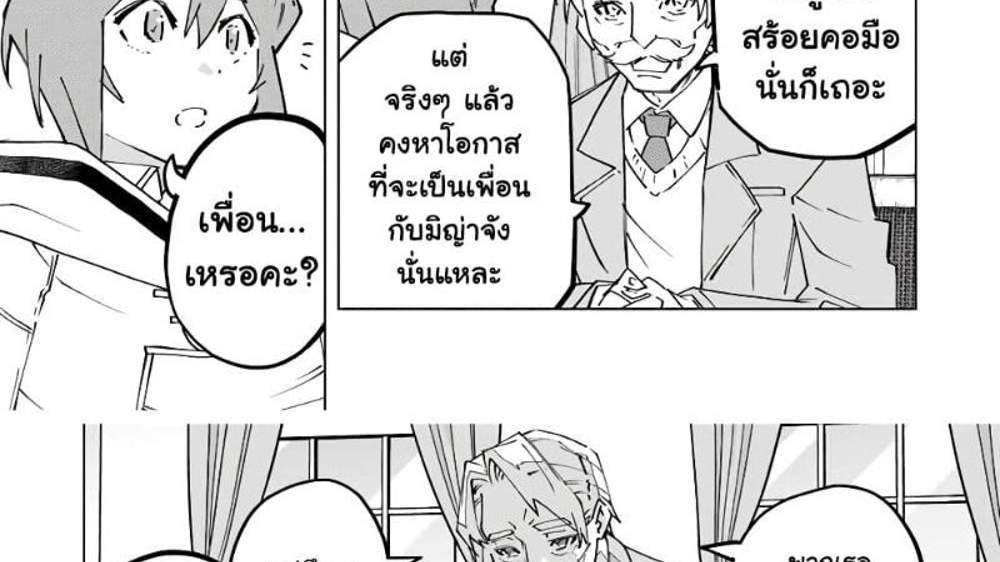 My Gift LVL 9999 Unlimited Gacha ผมถูกเพื่อนที่เชื่อใจหลอกไปฆ่า เลยใช้กิฟต์สุ่มกาชาพาพวกพ้องเลเวล 9999 กลับมาล้างแค้น แปลไทย