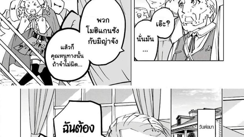 My Gift LVL 9999 Unlimited Gacha ผมถูกเพื่อนที่เชื่อใจหลอกไปฆ่า เลยใช้กิฟต์สุ่มกาชาพาพวกพ้องเลเวล 9999 กลับมาล้างแค้น แปลไทย