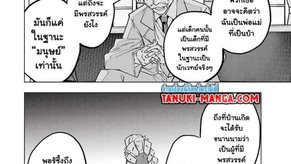 My Gift LVL 9999 Unlimited Gacha ผมถูกเพื่อนที่เชื่อใจหลอกไปฆ่า เลยใช้กิฟต์สุ่มกาชาพาพวกพ้องเลเวล 9999 กลับมาล้างแค้น แปลไทย