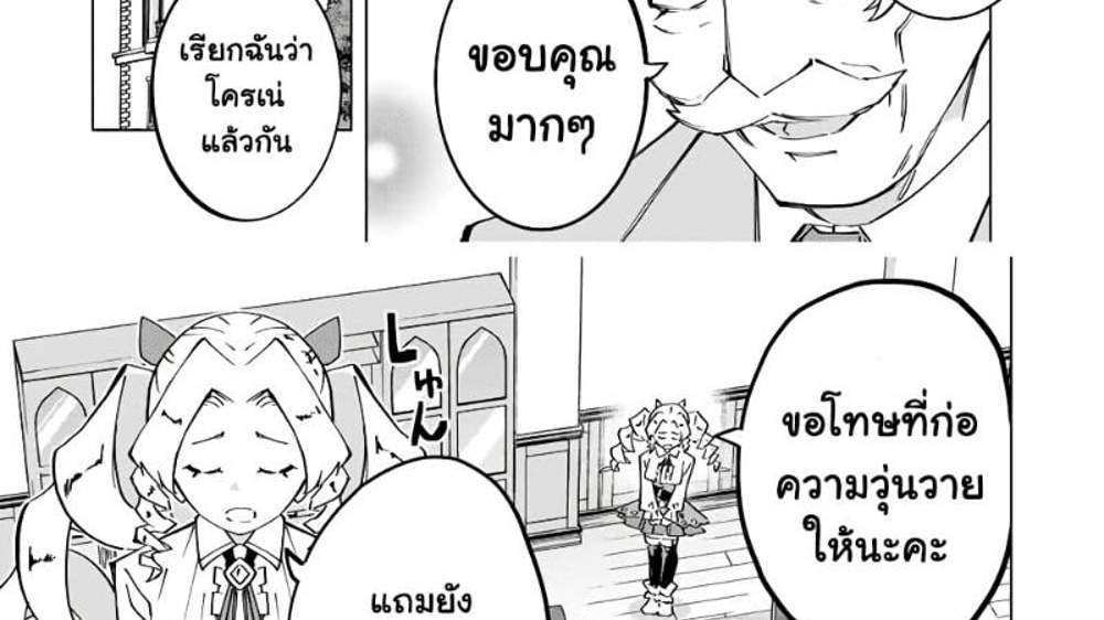 My Gift LVL 9999 Unlimited Gacha ผมถูกเพื่อนที่เชื่อใจหลอกไปฆ่า เลยใช้กิฟต์สุ่มกาชาพาพวกพ้องเลเวล 9999 กลับมาล้างแค้น แปลไทย