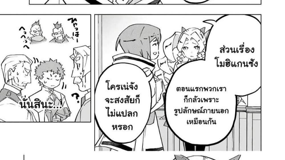 My Gift LVL 9999 Unlimited Gacha ผมถูกเพื่อนที่เชื่อใจหลอกไปฆ่า เลยใช้กิฟต์สุ่มกาชาพาพวกพ้องเลเวล 9999 กลับมาล้างแค้น แปลไทย