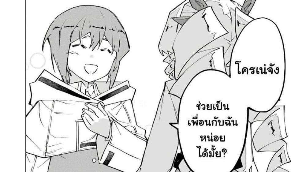 My Gift LVL 9999 Unlimited Gacha ผมถูกเพื่อนที่เชื่อใจหลอกไปฆ่า เลยใช้กิฟต์สุ่มกาชาพาพวกพ้องเลเวล 9999 กลับมาล้างแค้น แปลไทย
