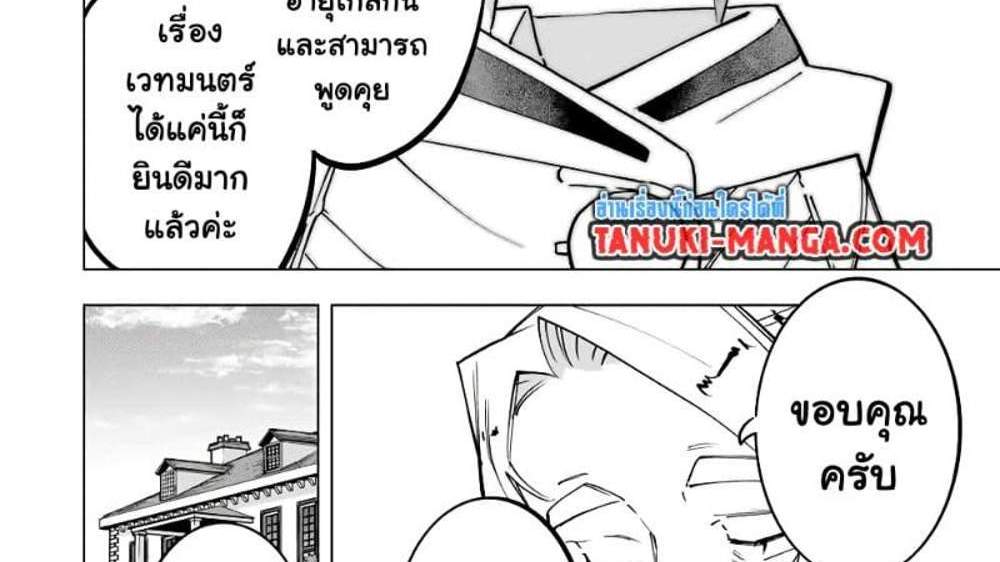My Gift LVL 9999 Unlimited Gacha ผมถูกเพื่อนที่เชื่อใจหลอกไปฆ่า เลยใช้กิฟต์สุ่มกาชาพาพวกพ้องเลเวล 9999 กลับมาล้างแค้น แปลไทย