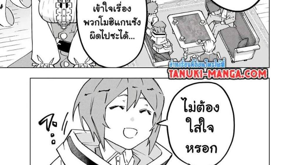 My Gift LVL 9999 Unlimited Gacha ผมถูกเพื่อนที่เชื่อใจหลอกไปฆ่า เลยใช้กิฟต์สุ่มกาชาพาพวกพ้องเลเวล 9999 กลับมาล้างแค้น แปลไทย
