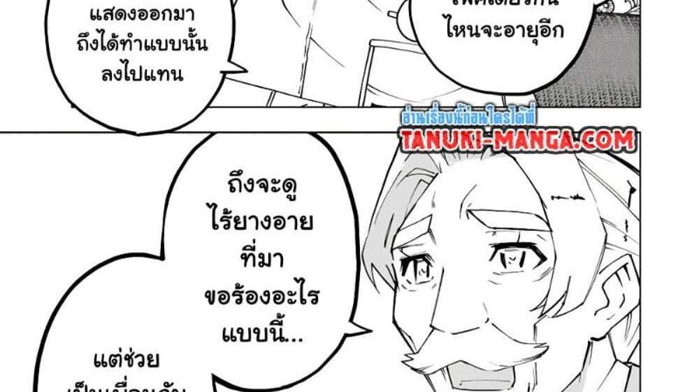 My Gift LVL 9999 Unlimited Gacha ผมถูกเพื่อนที่เชื่อใจหลอกไปฆ่า เลยใช้กิฟต์สุ่มกาชาพาพวกพ้องเลเวล 9999 กลับมาล้างแค้น แปลไทย