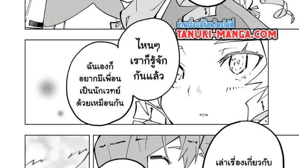 My Gift LVL 9999 Unlimited Gacha ผมถูกเพื่อนที่เชื่อใจหลอกไปฆ่า เลยใช้กิฟต์สุ่มกาชาพาพวกพ้องเลเวล 9999 กลับมาล้างแค้น แปลไทย