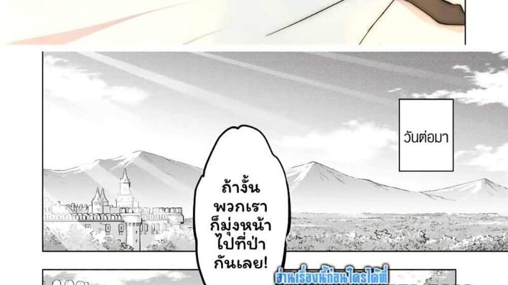My Gift LVL 9999 Unlimited Gacha ผมถูกเพื่อนที่เชื่อใจหลอกไปฆ่า เลยใช้กิฟต์สุ่มกาชาพาพวกพ้องเลเวล 9999 กลับมาล้างแค้น แปลไทย