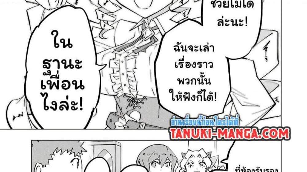 My Gift LVL 9999 Unlimited Gacha ผมถูกเพื่อนที่เชื่อใจหลอกไปฆ่า เลยใช้กิฟต์สุ่มกาชาพาพวกพ้องเลเวล 9999 กลับมาล้างแค้น แปลไทย