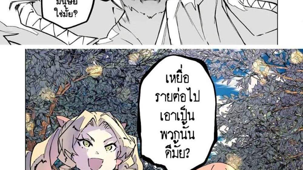 My Gift LVL 9999 Unlimited Gacha ผมถูกเพื่อนที่เชื่อใจหลอกไปฆ่า เลยใช้กิฟต์สุ่มกาชาพาพวกพ้องเลเวล 9999 กลับมาล้างแค้น แปลไทย