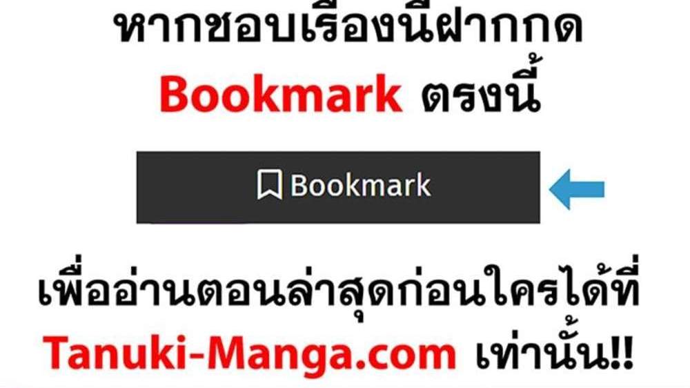 My Gift LVL 9999 Unlimited Gacha ผมถูกเพื่อนที่เชื่อใจหลอกไปฆ่า เลยใช้กิฟต์สุ่มกาชาพาพวกพ้องเลเวล 9999 กลับมาล้างแค้น แปลไทย