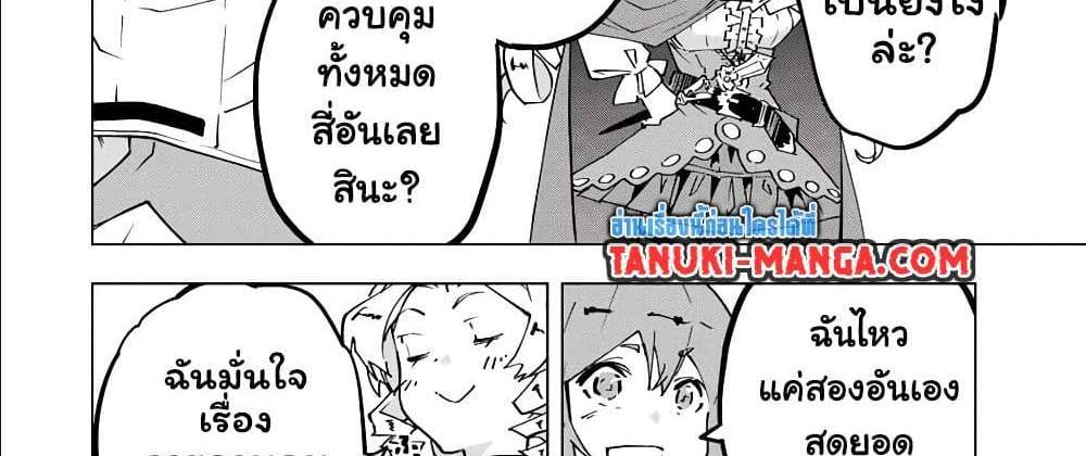 My Gift LVL 9999 Unlimited Gacha ผมถูกเพื่อนที่เชื่อใจหลอกไปฆ่า เลยใช้กิฟต์สุ่มกาชาพาพวกพ้องเลเวล 9999 กลับมาล้างแค้น แปลไทย