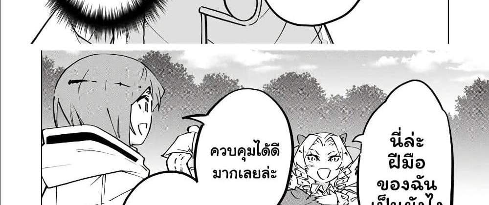 My Gift LVL 9999 Unlimited Gacha ผมถูกเพื่อนที่เชื่อใจหลอกไปฆ่า เลยใช้กิฟต์สุ่มกาชาพาพวกพ้องเลเวล 9999 กลับมาล้างแค้น แปลไทย