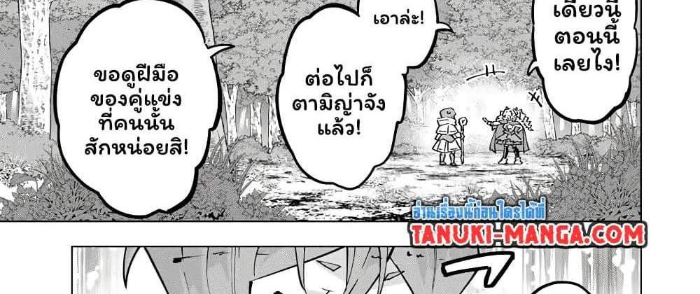 My Gift LVL 9999 Unlimited Gacha ผมถูกเพื่อนที่เชื่อใจหลอกไปฆ่า เลยใช้กิฟต์สุ่มกาชาพาพวกพ้องเลเวล 9999 กลับมาล้างแค้น แปลไทย