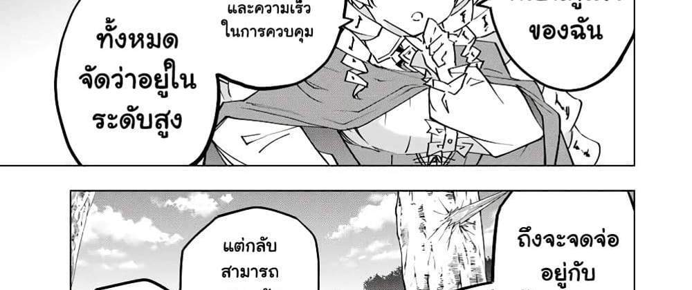 My Gift LVL 9999 Unlimited Gacha ผมถูกเพื่อนที่เชื่อใจหลอกไปฆ่า เลยใช้กิฟต์สุ่มกาชาพาพวกพ้องเลเวล 9999 กลับมาล้างแค้น แปลไทย