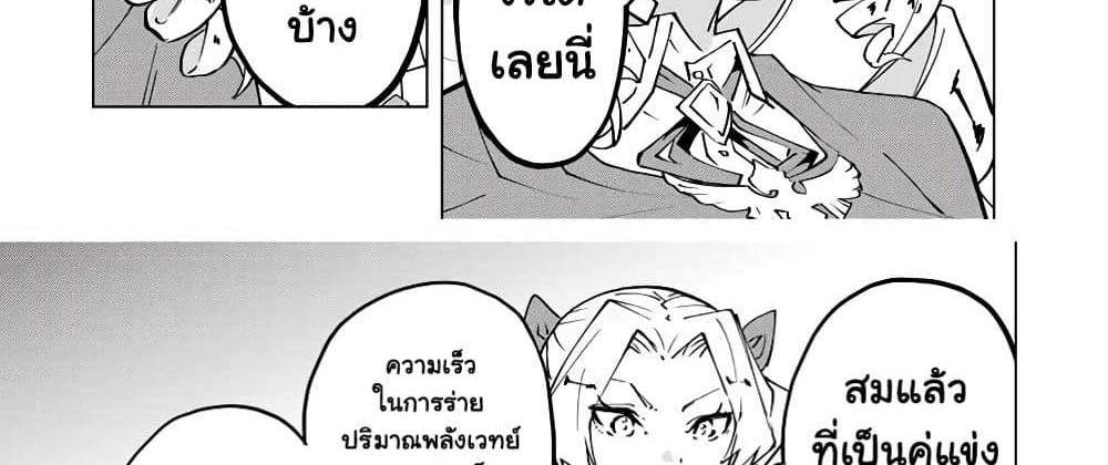 My Gift LVL 9999 Unlimited Gacha ผมถูกเพื่อนที่เชื่อใจหลอกไปฆ่า เลยใช้กิฟต์สุ่มกาชาพาพวกพ้องเลเวล 9999 กลับมาล้างแค้น แปลไทย
