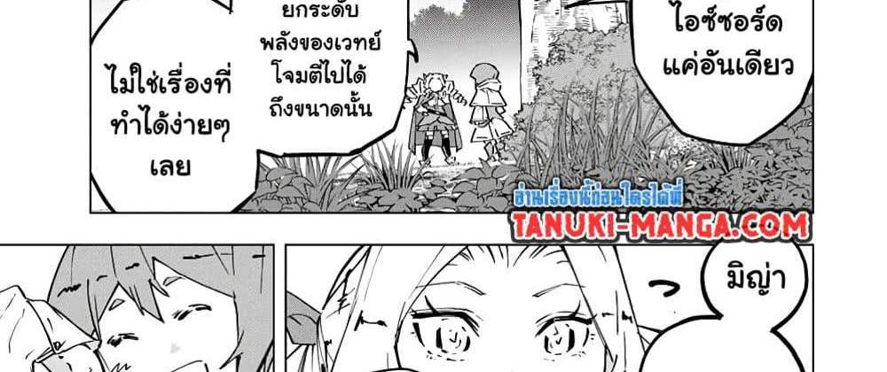 My Gift LVL 9999 Unlimited Gacha ผมถูกเพื่อนที่เชื่อใจหลอกไปฆ่า เลยใช้กิฟต์สุ่มกาชาพาพวกพ้องเลเวล 9999 กลับมาล้างแค้น แปลไทย