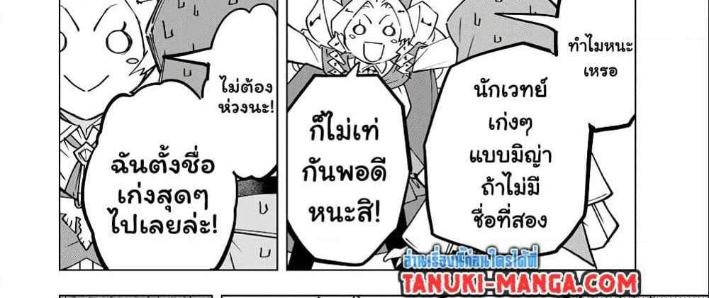 My Gift LVL 9999 Unlimited Gacha ผมถูกเพื่อนที่เชื่อใจหลอกไปฆ่า เลยใช้กิฟต์สุ่มกาชาพาพวกพ้องเลเวล 9999 กลับมาล้างแค้น แปลไทย