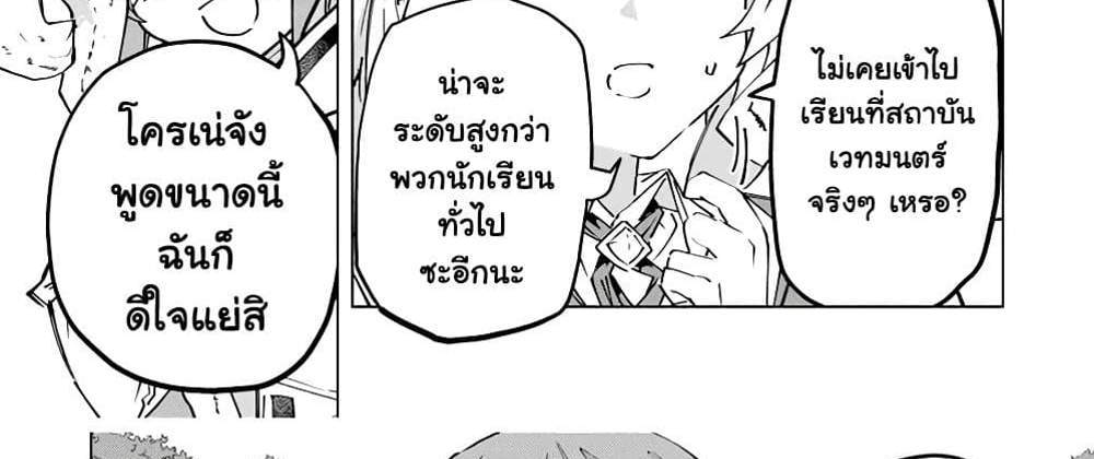 My Gift LVL 9999 Unlimited Gacha ผมถูกเพื่อนที่เชื่อใจหลอกไปฆ่า เลยใช้กิฟต์สุ่มกาชาพาพวกพ้องเลเวล 9999 กลับมาล้างแค้น แปลไทย