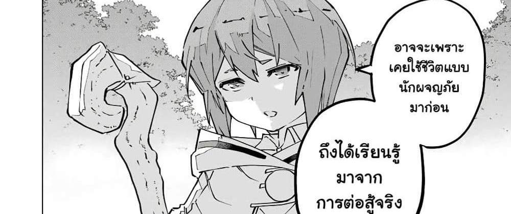 My Gift LVL 9999 Unlimited Gacha ผมถูกเพื่อนที่เชื่อใจหลอกไปฆ่า เลยใช้กิฟต์สุ่มกาชาพาพวกพ้องเลเวล 9999 กลับมาล้างแค้น แปลไทย