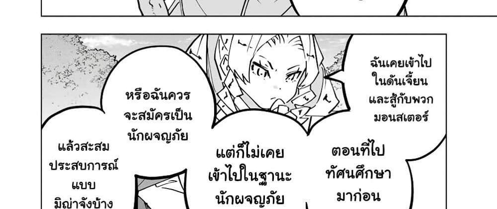 My Gift LVL 9999 Unlimited Gacha ผมถูกเพื่อนที่เชื่อใจหลอกไปฆ่า เลยใช้กิฟต์สุ่มกาชาพาพวกพ้องเลเวล 9999 กลับมาล้างแค้น แปลไทย
