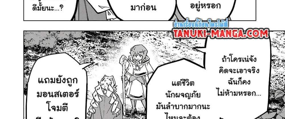 My Gift LVL 9999 Unlimited Gacha ผมถูกเพื่อนที่เชื่อใจหลอกไปฆ่า เลยใช้กิฟต์สุ่มกาชาพาพวกพ้องเลเวล 9999 กลับมาล้างแค้น แปลไทย