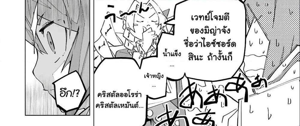 My Gift LVL 9999 Unlimited Gacha ผมถูกเพื่อนที่เชื่อใจหลอกไปฆ่า เลยใช้กิฟต์สุ่มกาชาพาพวกพ้องเลเวล 9999 กลับมาล้างแค้น แปลไทย
