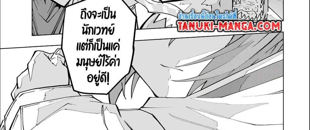 My Gift LVL 9999 Unlimited Gacha ผมถูกเพื่อนที่เชื่อใจหลอกไปฆ่า เลยใช้กิฟต์สุ่มกาชาพาพวกพ้องเลเวล 9999 กลับมาล้างแค้น แปลไทย