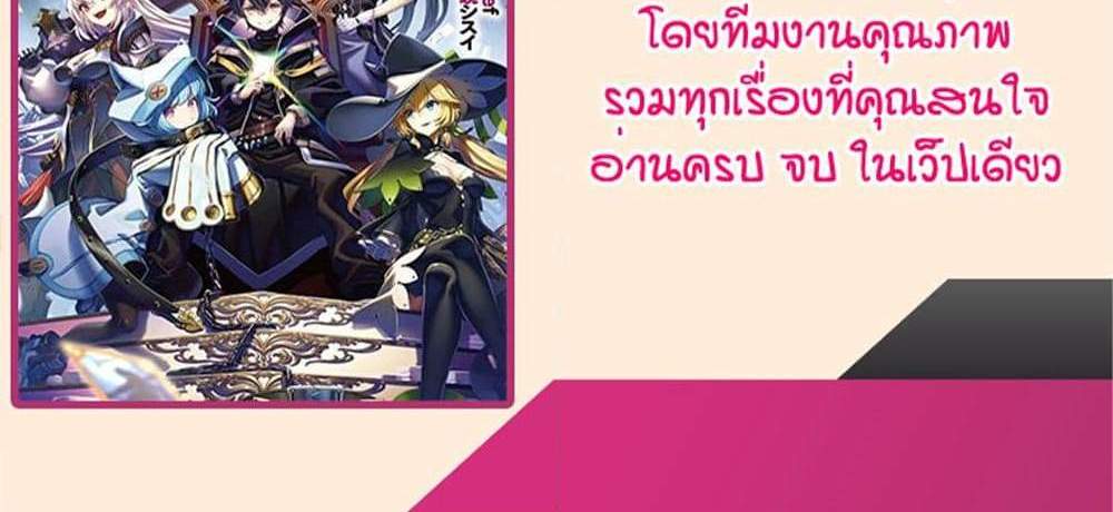My Gift LVL 9999 Unlimited Gacha ผมถูกเพื่อนที่เชื่อใจหลอกไปฆ่า เลยใช้กิฟต์สุ่มกาชาพาพวกพ้องเลเวล 9999 กลับมาล้างแค้น แปลไทย