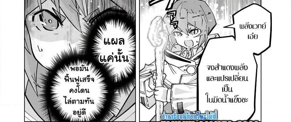 My Gift LVL 9999 Unlimited Gacha ผมถูกเพื่อนที่เชื่อใจหลอกไปฆ่า เลยใช้กิฟต์สุ่มกาชาพาพวกพ้องเลเวล 9999 กลับมาล้างแค้น แปลไทย