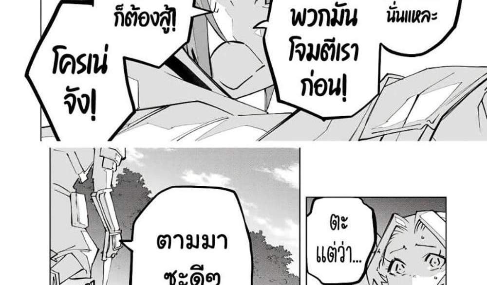 My Gift LVL 9999 Unlimited Gacha ผมถูกเพื่อนที่เชื่อใจหลอกไปฆ่า เลยใช้กิฟต์สุ่มกาชาพาพวกพ้องเลเวล 9999 กลับมาล้างแค้น แปลไทย