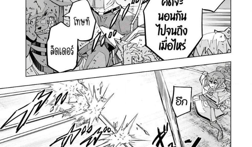 My Gift LVL 9999 Unlimited Gacha ผมถูกเพื่อนที่เชื่อใจหลอกไปฆ่า เลยใช้กิฟต์สุ่มกาชาพาพวกพ้องเลเวล 9999 กลับมาล้างแค้น แปลไทย