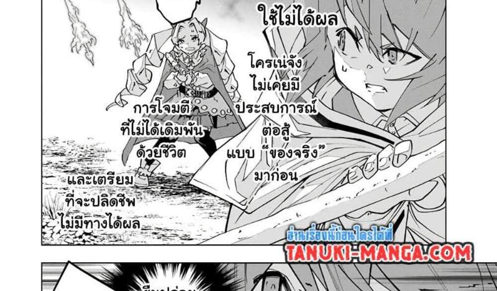My Gift LVL 9999 Unlimited Gacha ผมถูกเพื่อนที่เชื่อใจหลอกไปฆ่า เลยใช้กิฟต์สุ่มกาชาพาพวกพ้องเลเวล 9999 กลับมาล้างแค้น แปลไทย