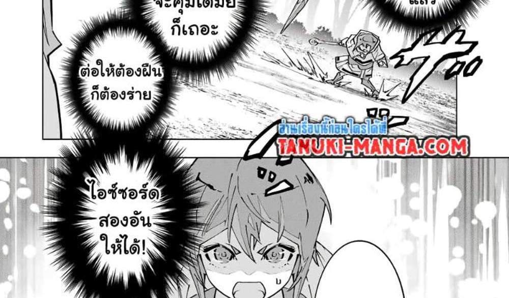 My Gift LVL 9999 Unlimited Gacha ผมถูกเพื่อนที่เชื่อใจหลอกไปฆ่า เลยใช้กิฟต์สุ่มกาชาพาพวกพ้องเลเวล 9999 กลับมาล้างแค้น แปลไทย
