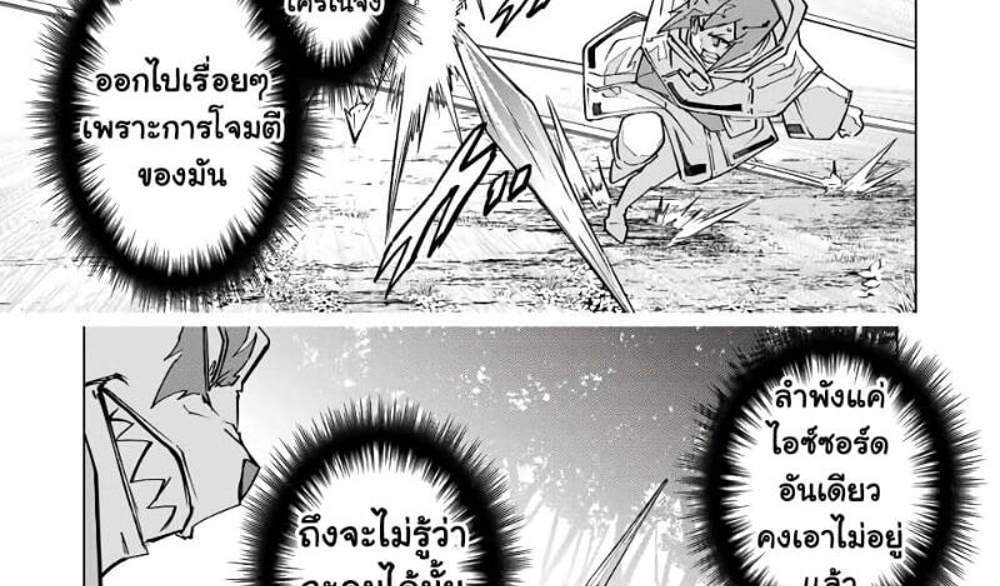 My Gift LVL 9999 Unlimited Gacha ผมถูกเพื่อนที่เชื่อใจหลอกไปฆ่า เลยใช้กิฟต์สุ่มกาชาพาพวกพ้องเลเวล 9999 กลับมาล้างแค้น แปลไทย