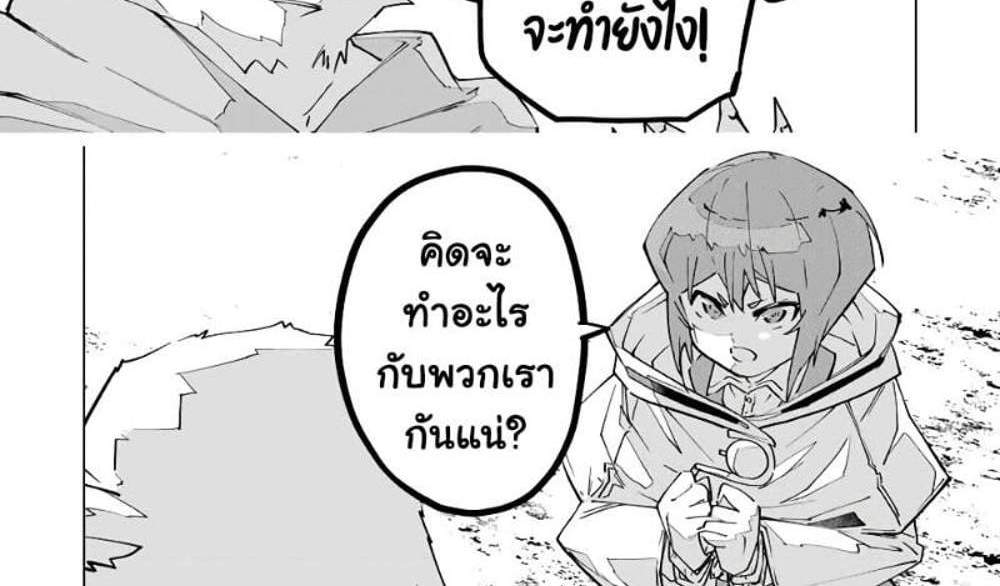 My Gift LVL 9999 Unlimited Gacha ผมถูกเพื่อนที่เชื่อใจหลอกไปฆ่า เลยใช้กิฟต์สุ่มกาชาพาพวกพ้องเลเวล 9999 กลับมาล้างแค้น แปลไทย