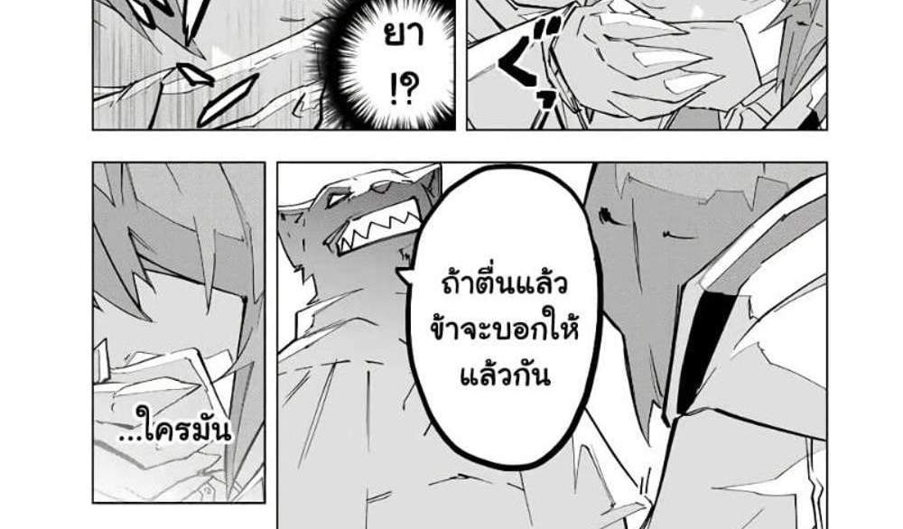 My Gift LVL 9999 Unlimited Gacha ผมถูกเพื่อนที่เชื่อใจหลอกไปฆ่า เลยใช้กิฟต์สุ่มกาชาพาพวกพ้องเลเวล 9999 กลับมาล้างแค้น แปลไทย