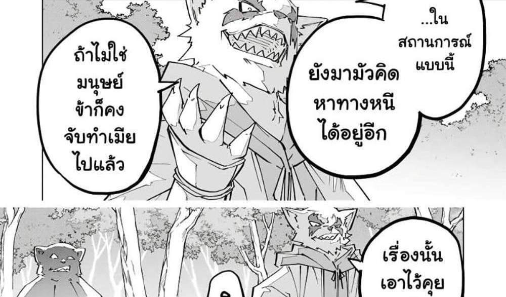 My Gift LVL 9999 Unlimited Gacha ผมถูกเพื่อนที่เชื่อใจหลอกไปฆ่า เลยใช้กิฟต์สุ่มกาชาพาพวกพ้องเลเวล 9999 กลับมาล้างแค้น แปลไทย