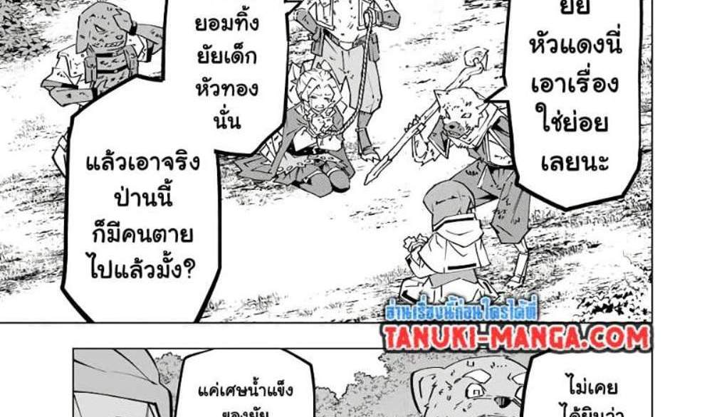 My Gift LVL 9999 Unlimited Gacha ผมถูกเพื่อนที่เชื่อใจหลอกไปฆ่า เลยใช้กิฟต์สุ่มกาชาพาพวกพ้องเลเวล 9999 กลับมาล้างแค้น แปลไทย