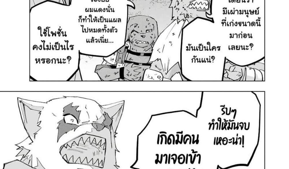 My Gift LVL 9999 Unlimited Gacha ผมถูกเพื่อนที่เชื่อใจหลอกไปฆ่า เลยใช้กิฟต์สุ่มกาชาพาพวกพ้องเลเวล 9999 กลับมาล้างแค้น แปลไทย
