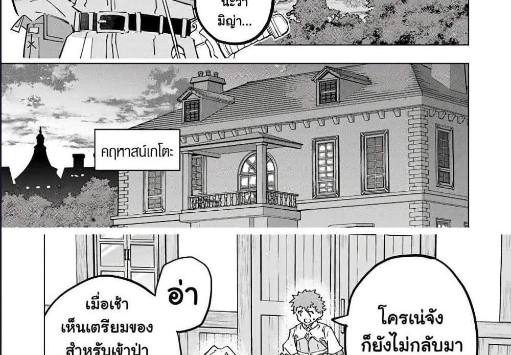 My Gift LVL 9999 Unlimited Gacha ผมถูกเพื่อนที่เชื่อใจหลอกไปฆ่า เลยใช้กิฟต์สุ่มกาชาพาพวกพ้องเลเวล 9999 กลับมาล้างแค้น แปลไทย