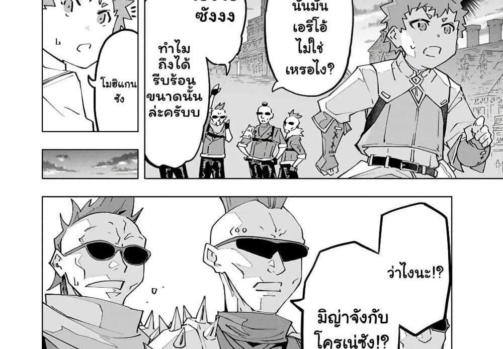 My Gift LVL 9999 Unlimited Gacha ผมถูกเพื่อนที่เชื่อใจหลอกไปฆ่า เลยใช้กิฟต์สุ่มกาชาพาพวกพ้องเลเวล 9999 กลับมาล้างแค้น แปลไทย