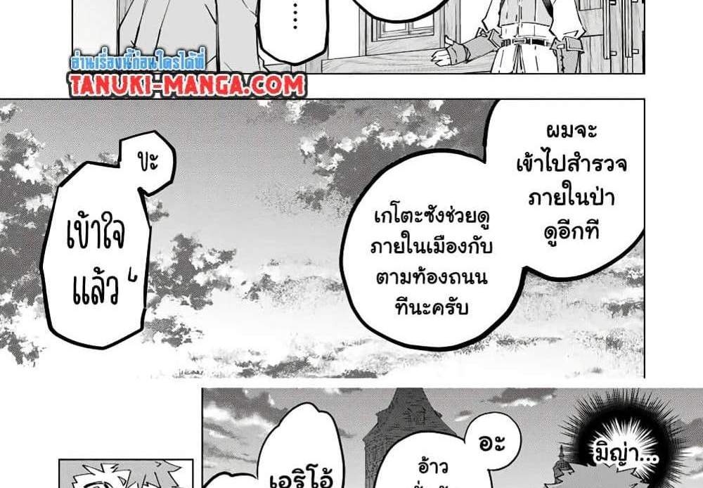 My Gift LVL 9999 Unlimited Gacha ผมถูกเพื่อนที่เชื่อใจหลอกไปฆ่า เลยใช้กิฟต์สุ่มกาชาพาพวกพ้องเลเวล 9999 กลับมาล้างแค้น แปลไทย