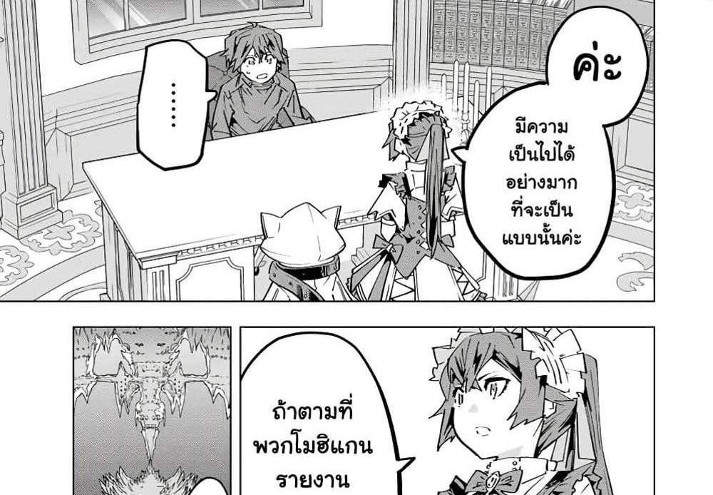My Gift LVL 9999 Unlimited Gacha ผมถูกเพื่อนที่เชื่อใจหลอกไปฆ่า เลยใช้กิฟต์สุ่มกาชาพาพวกพ้องเลเวล 9999 กลับมาล้างแค้น แปลไทย