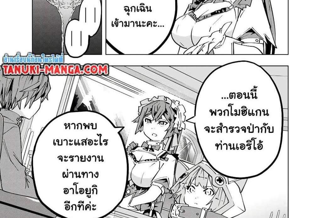 My Gift LVL 9999 Unlimited Gacha ผมถูกเพื่อนที่เชื่อใจหลอกไปฆ่า เลยใช้กิฟต์สุ่มกาชาพาพวกพ้องเลเวล 9999 กลับมาล้างแค้น แปลไทย