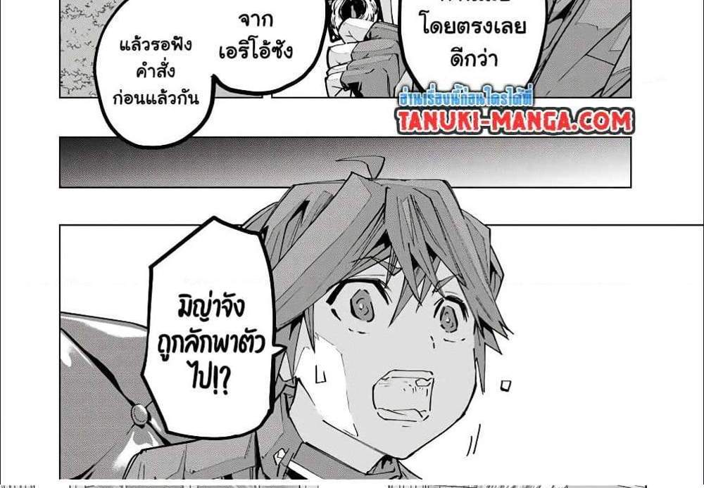 My Gift LVL 9999 Unlimited Gacha ผมถูกเพื่อนที่เชื่อใจหลอกไปฆ่า เลยใช้กิฟต์สุ่มกาชาพาพวกพ้องเลเวล 9999 กลับมาล้างแค้น แปลไทย