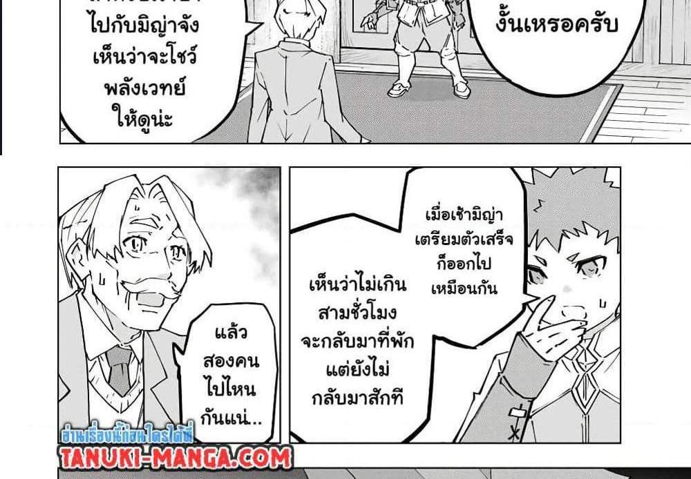 My Gift LVL 9999 Unlimited Gacha ผมถูกเพื่อนที่เชื่อใจหลอกไปฆ่า เลยใช้กิฟต์สุ่มกาชาพาพวกพ้องเลเวล 9999 กลับมาล้างแค้น แปลไทย
