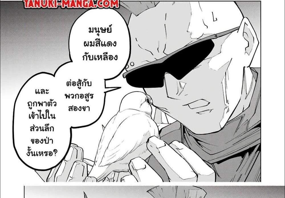 My Gift LVL 9999 Unlimited Gacha ผมถูกเพื่อนที่เชื่อใจหลอกไปฆ่า เลยใช้กิฟต์สุ่มกาชาพาพวกพ้องเลเวล 9999 กลับมาล้างแค้น แปลไทย
